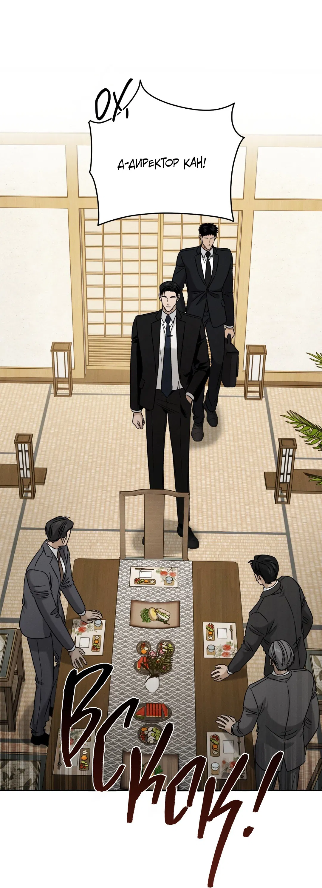 Манга Заслуживающие смерти - Глава 4 Страница 71