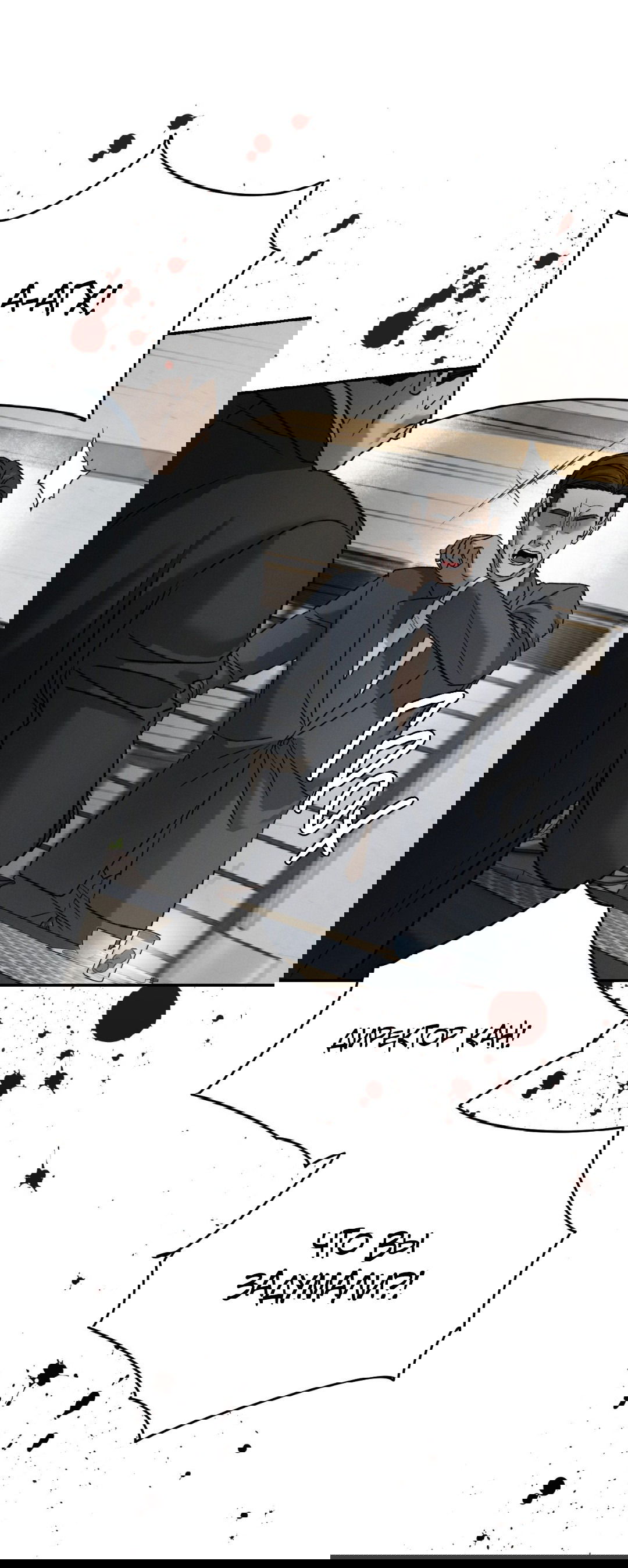 Манга Заслуживающие смерти - Глава 4 Страница 84