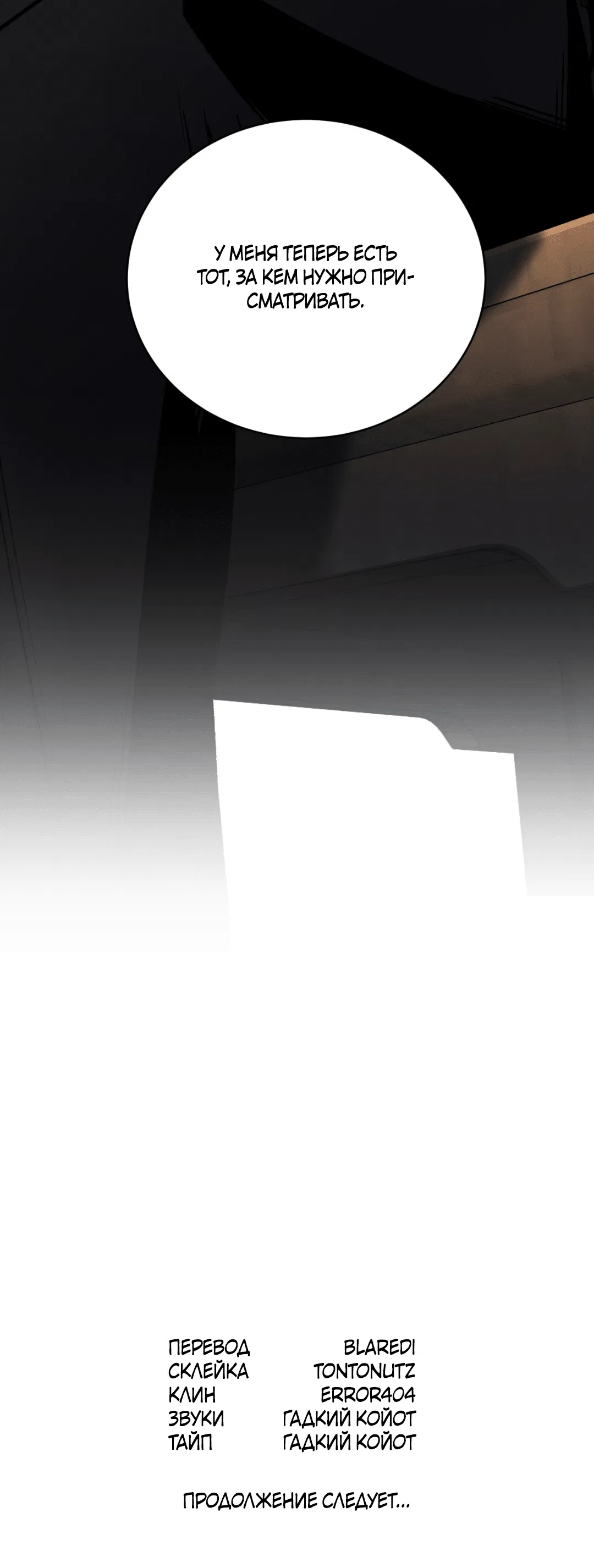 Манга Заслуживающие смерти - Глава 4 Страница 99