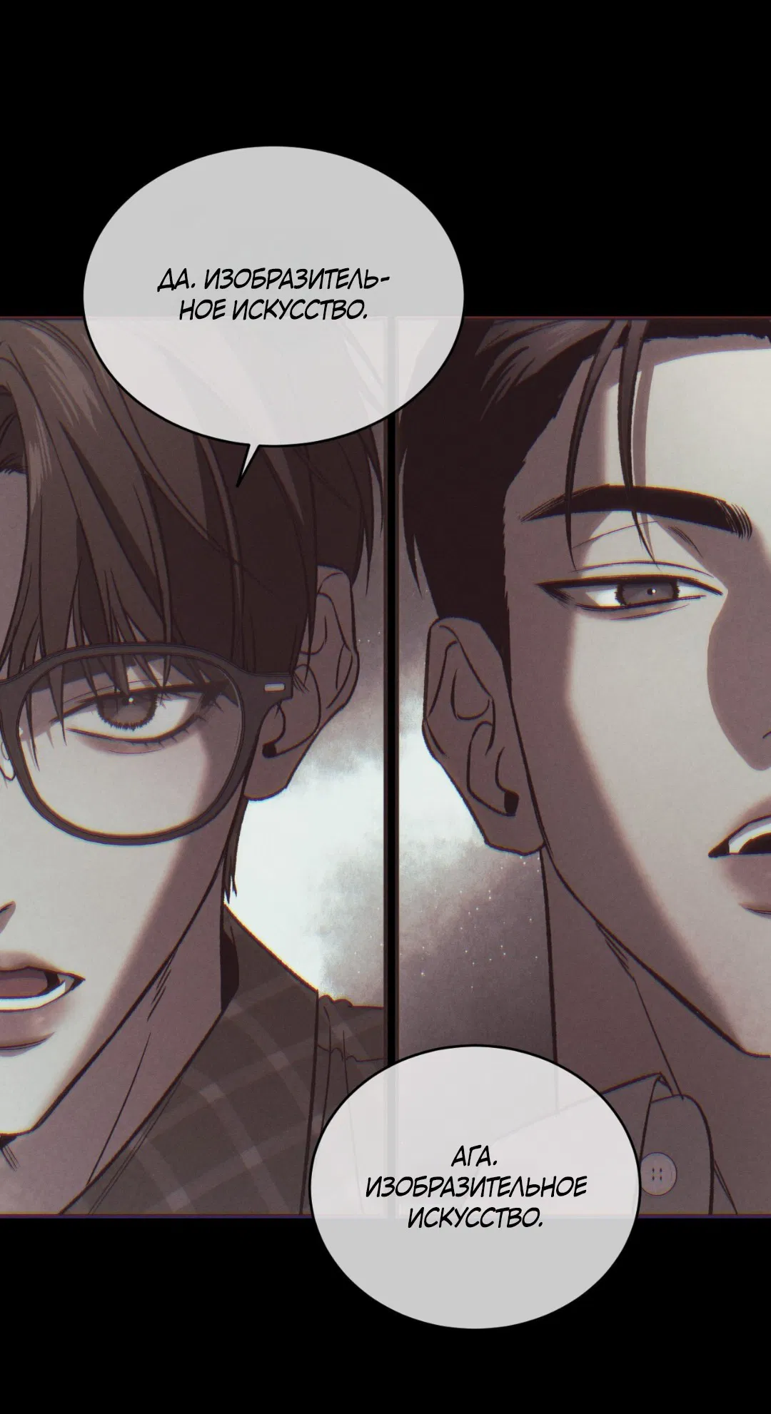 Манга Заслуживающие смерти - Глава 4 Страница 39