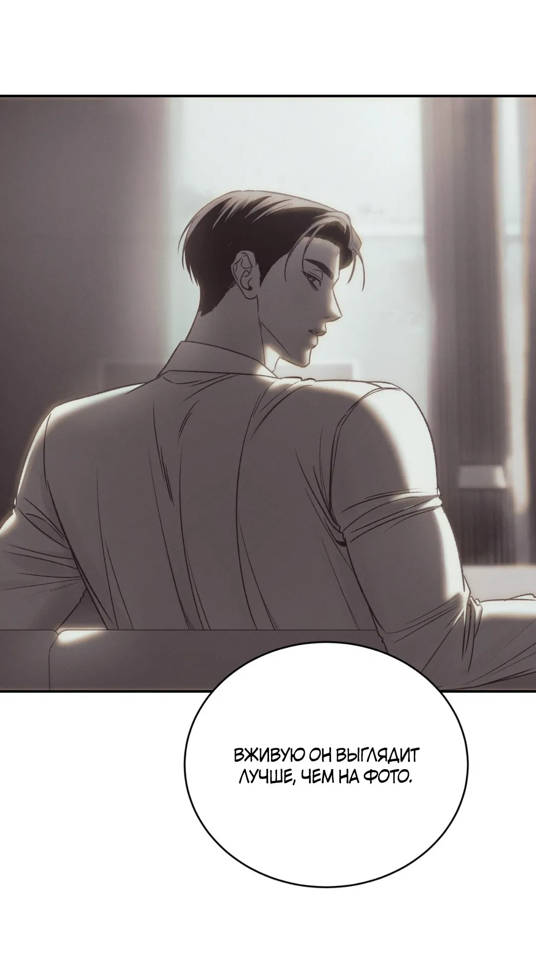 Манга Заслуживающие смерти - Глава 4 Страница 32