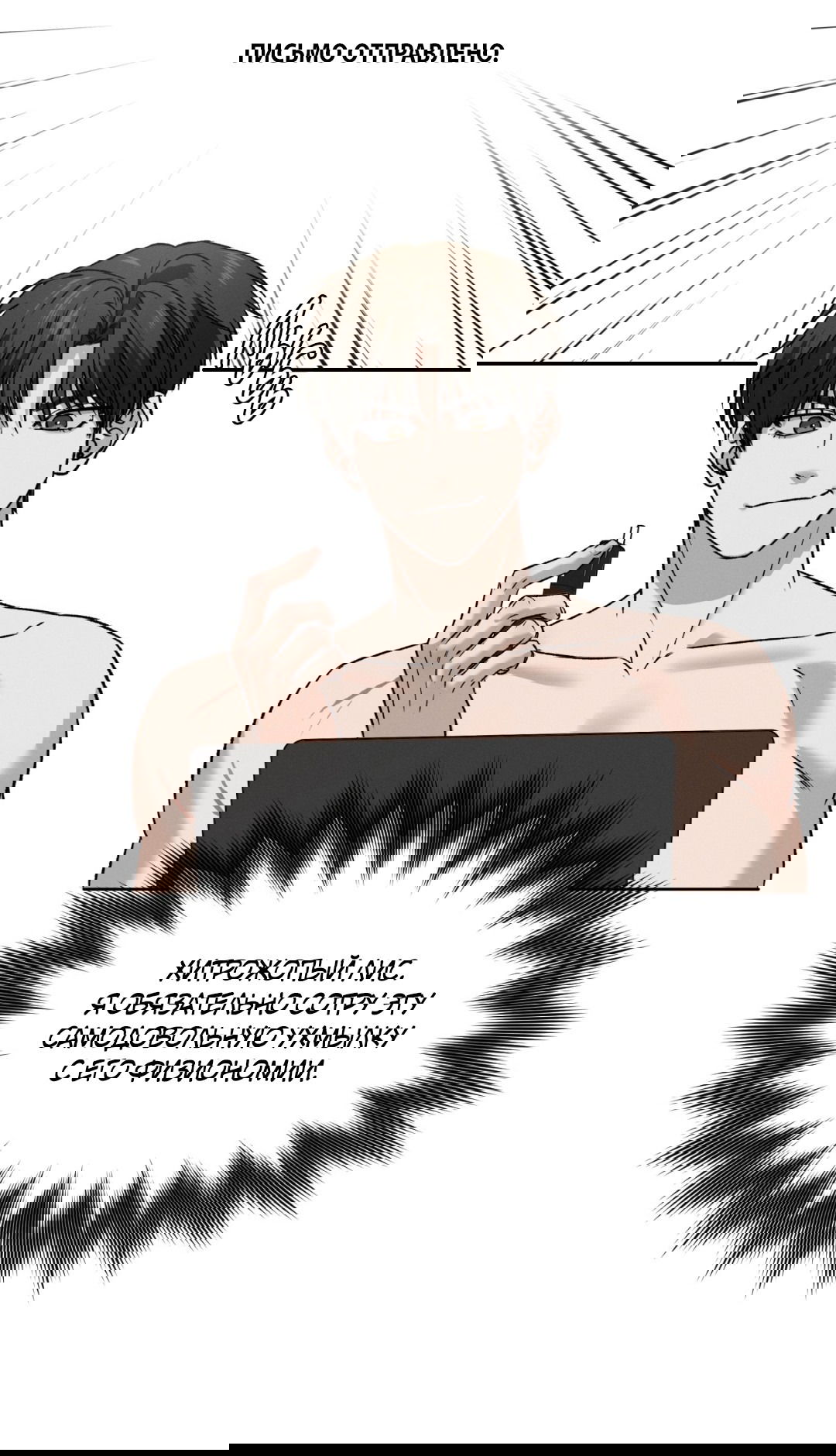 Манга Заслуживающие смерти - Глава 4 Страница 23