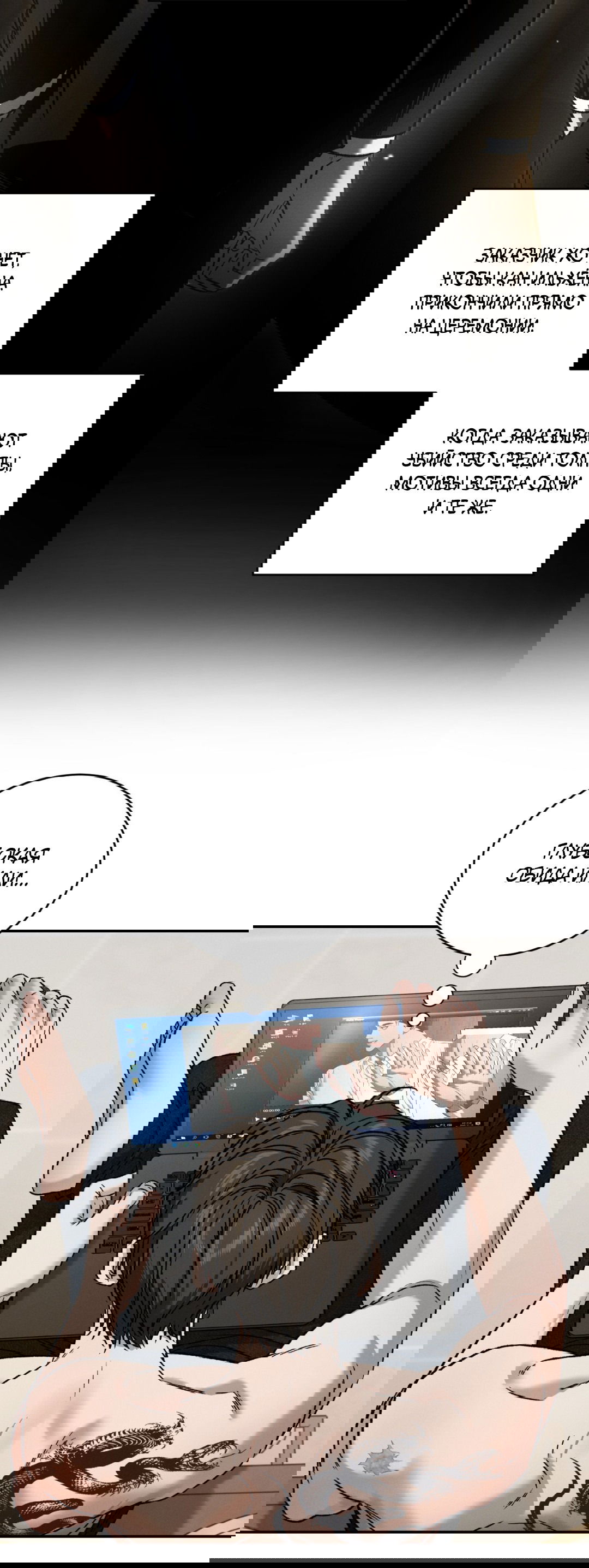 Манга Заслуживающие смерти - Глава 4 Страница 47