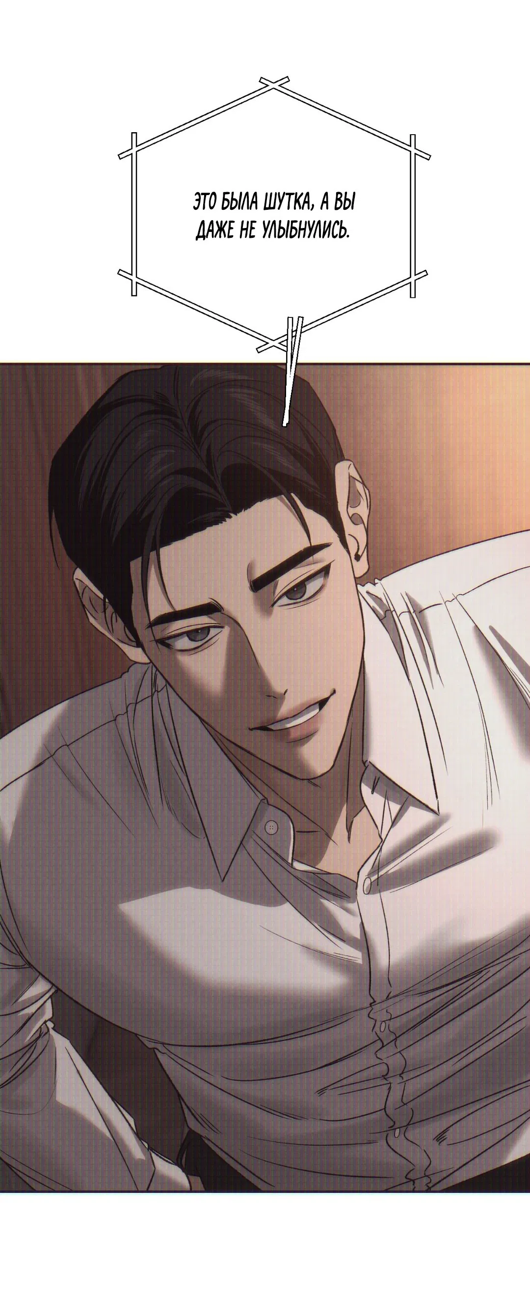 Манга Заслуживающие смерти - Глава 4 Страница 18