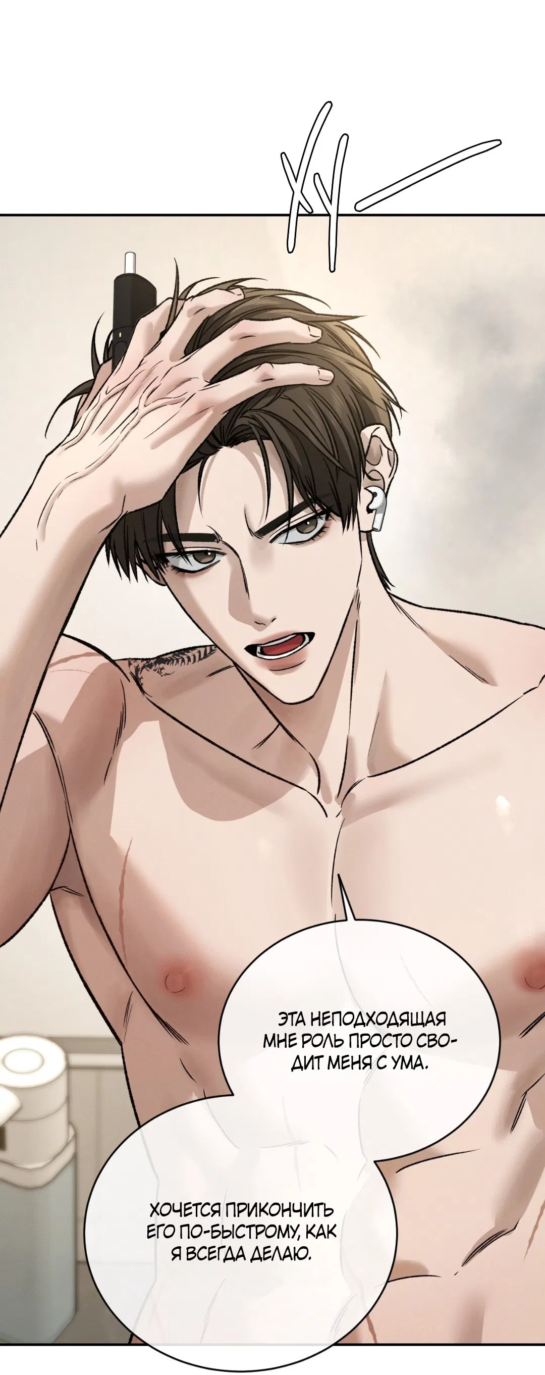 Манга Заслуживающие смерти - Глава 4 Страница 34