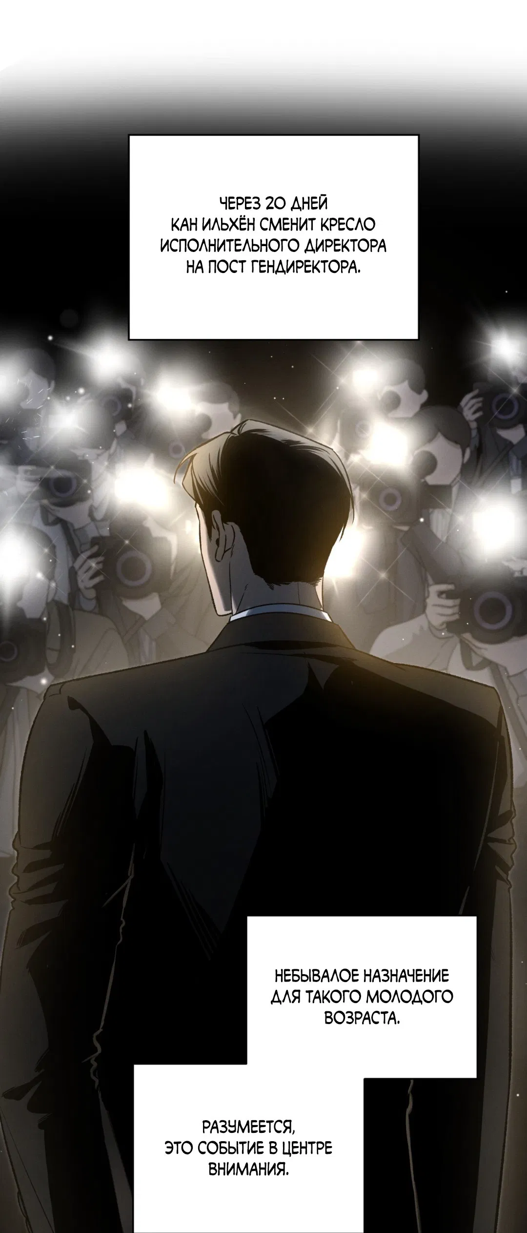 Манга Заслуживающие смерти - Глава 4 Страница 46