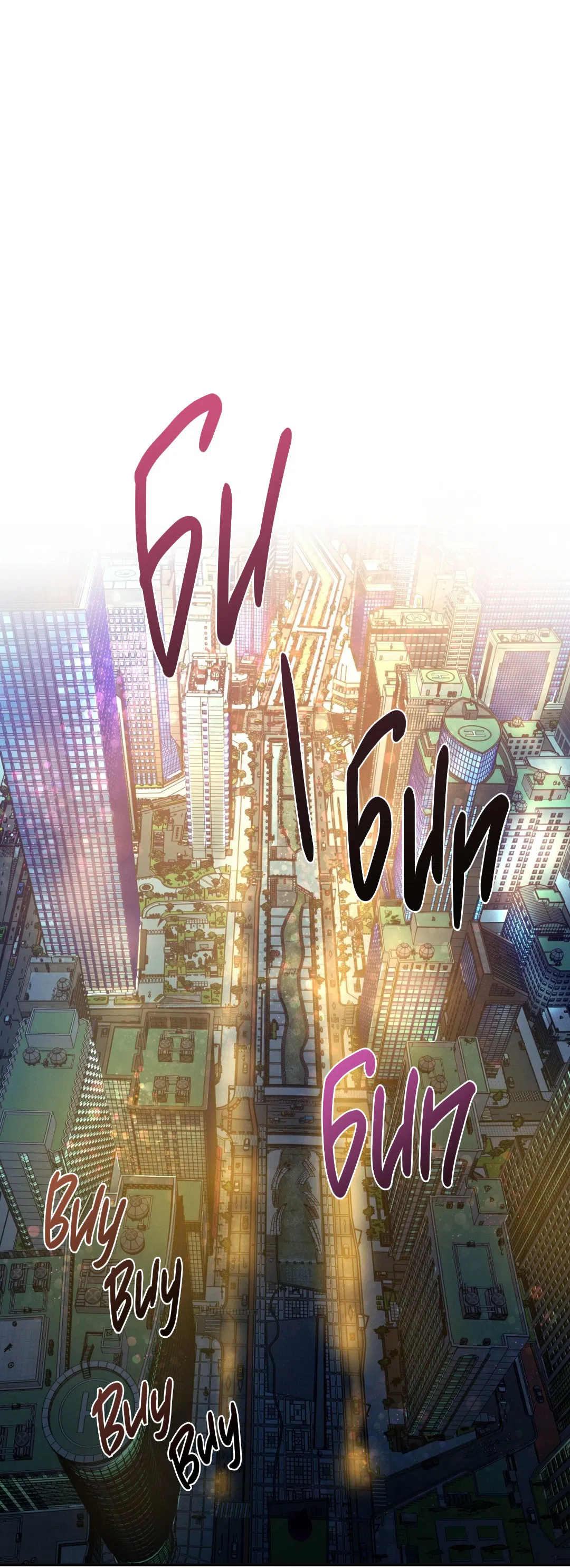 Манга Заслуживающие смерти - Глава 4 Страница 62