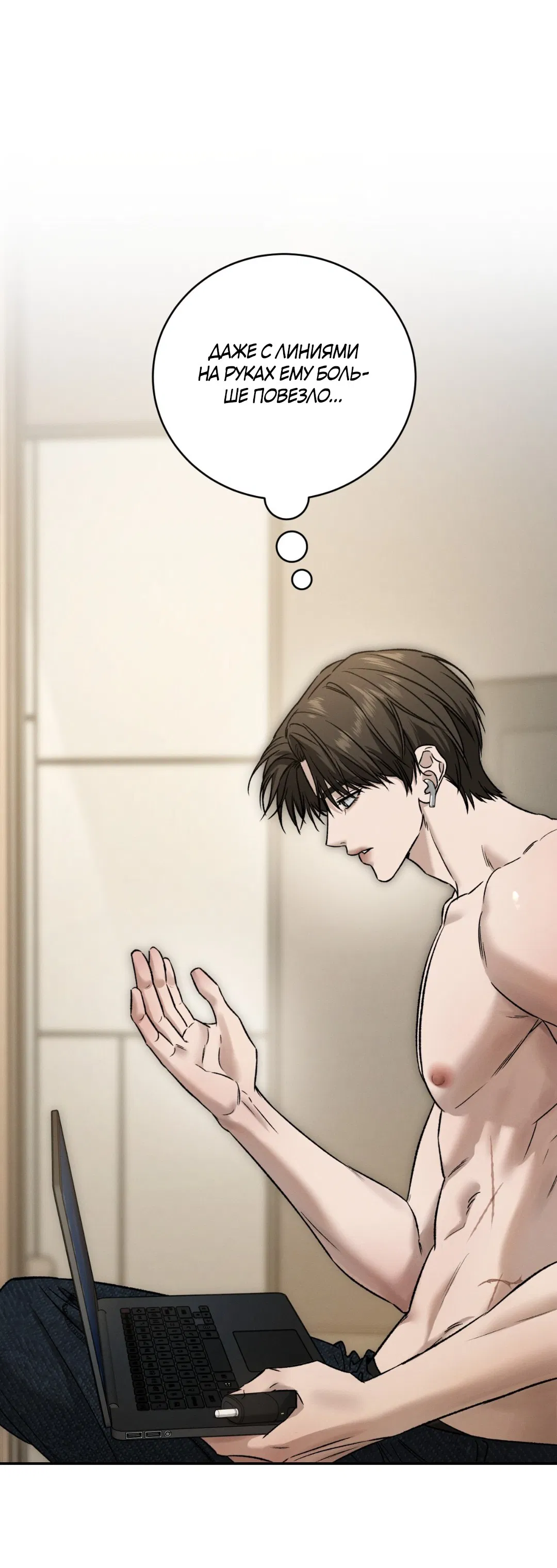 Манга Заслуживающие смерти - Глава 4 Страница 37