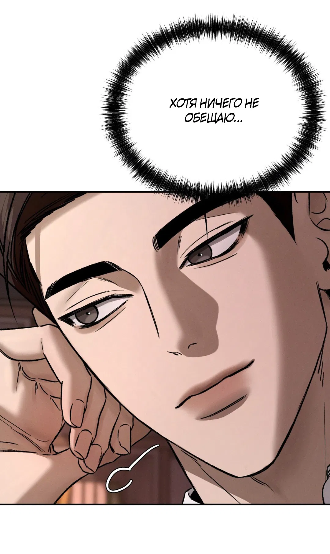 Манга Заслуживающие смерти - Глава 5 Страница 65