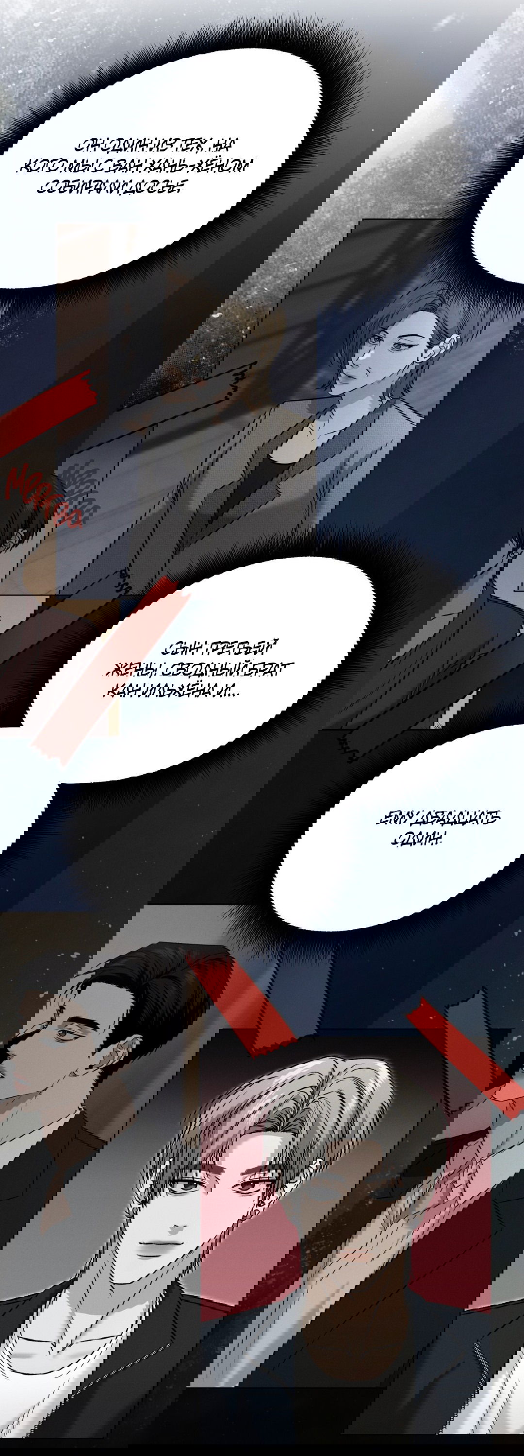 Манга Заслуживающие смерти - Глава 5 Страница 26