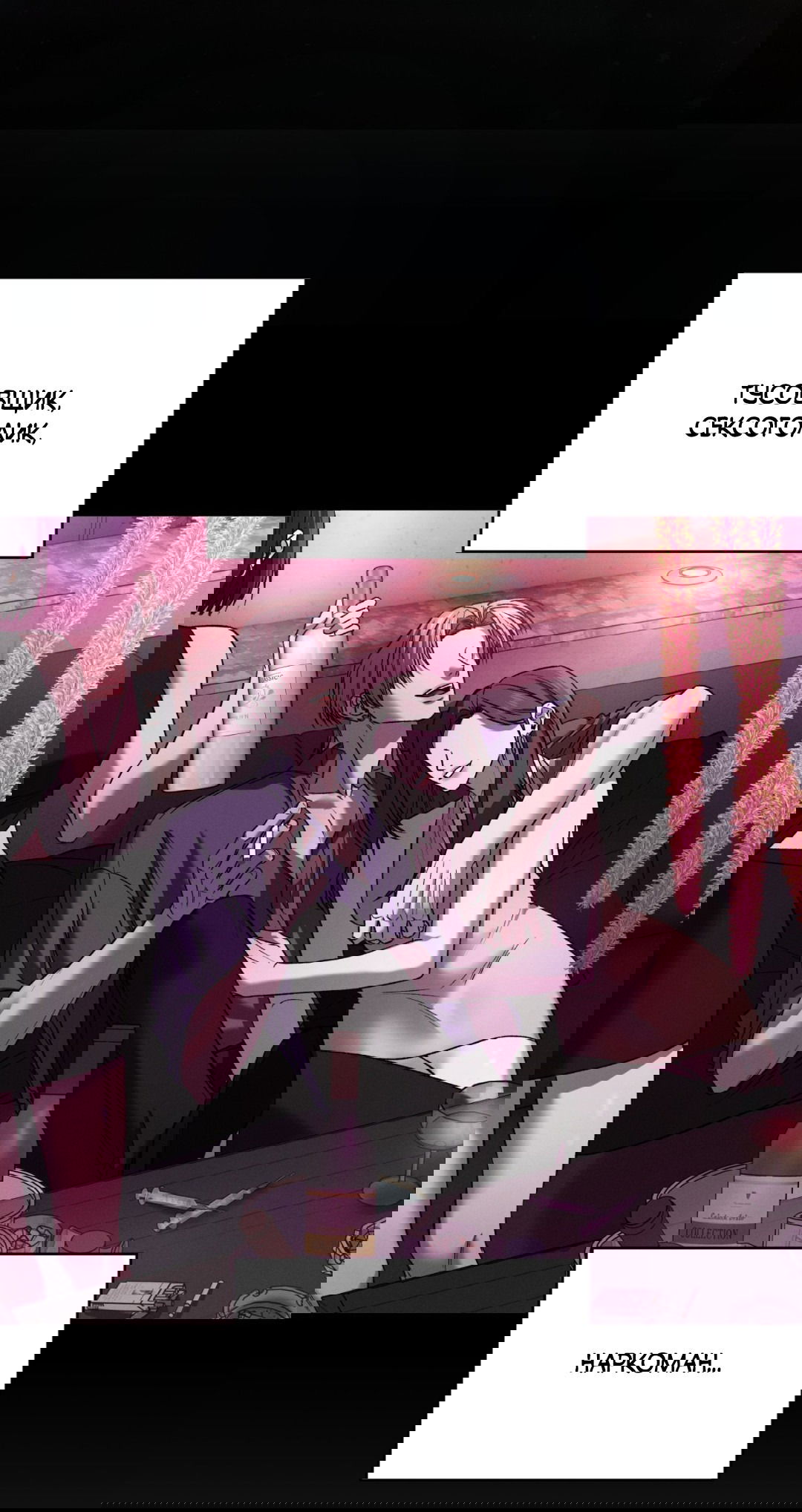 Манга Заслуживающие смерти - Глава 5 Страница 27