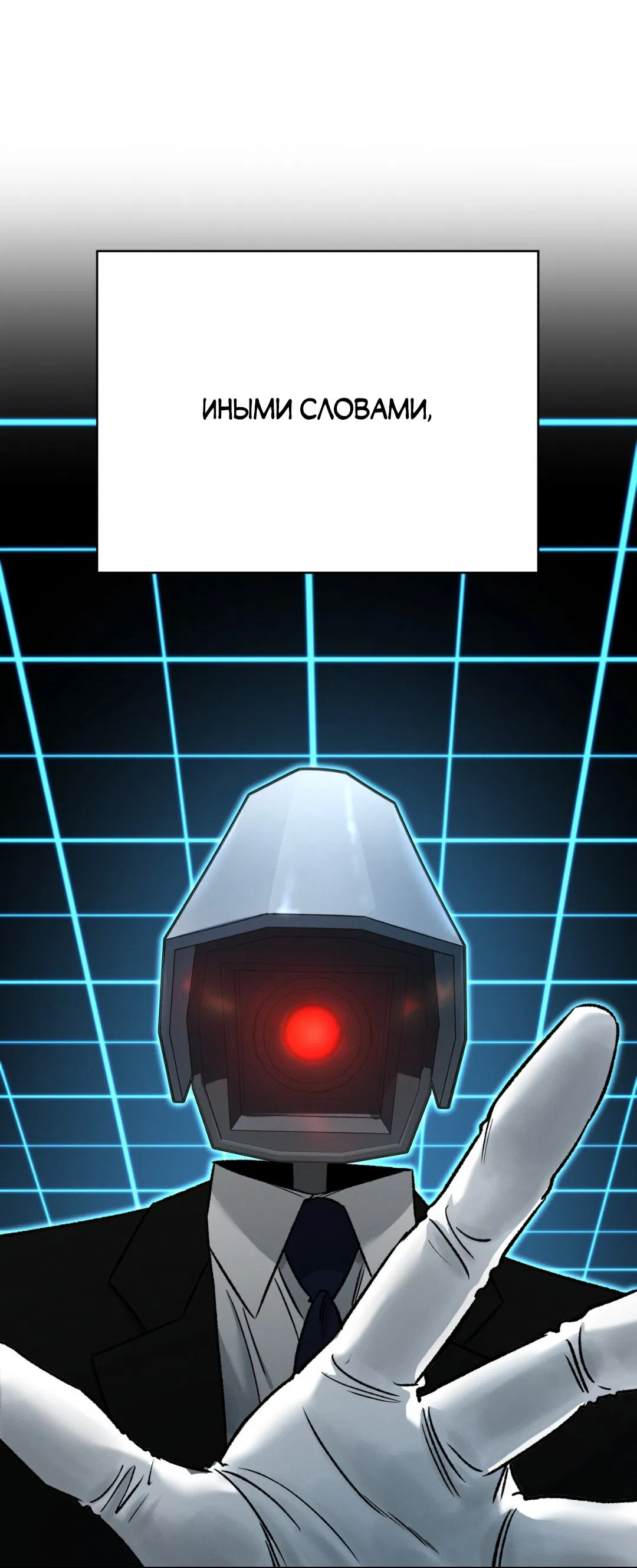 Манга Заслуживающие смерти - Глава 5 Страница 17