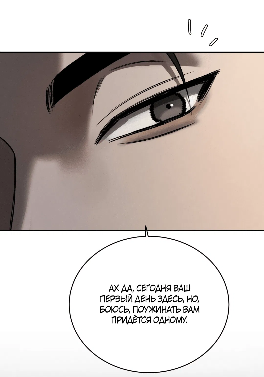 Манга Заслуживающие смерти - Глава 5 Страница 72
