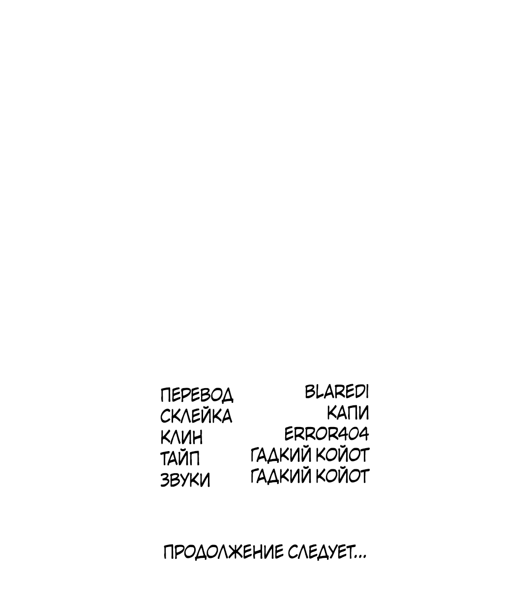 Манга Заслуживающие смерти - Глава 5 Страница 86