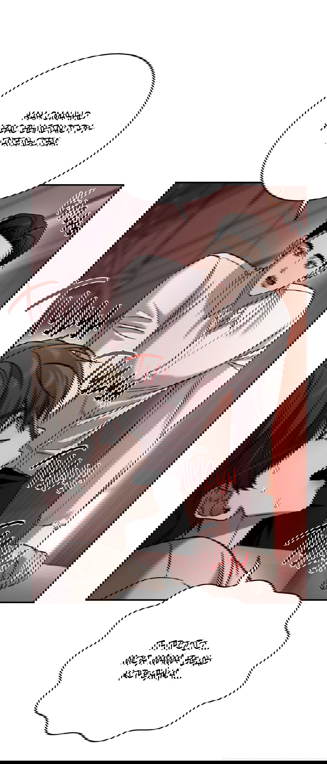 Манга Заслуживающие смерти - Глава 5 Страница 49