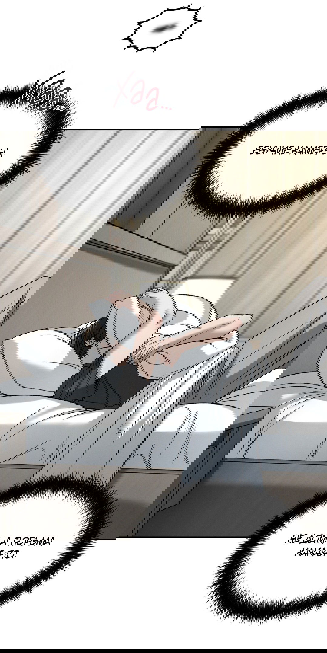 Манга Заслуживающие смерти - Глава 5 Страница 77