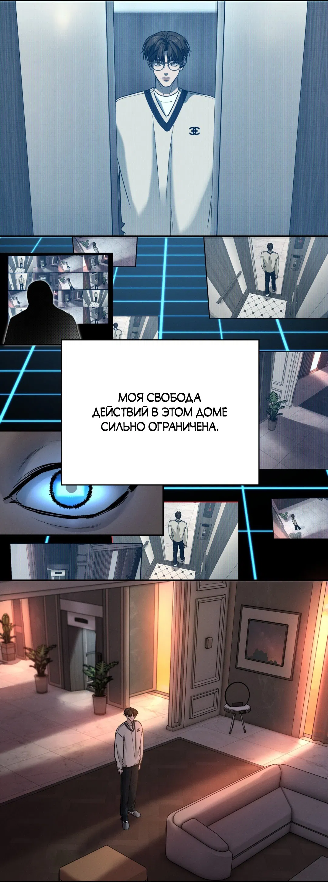 Манга Заслуживающие смерти - Глава 5 Страница 18