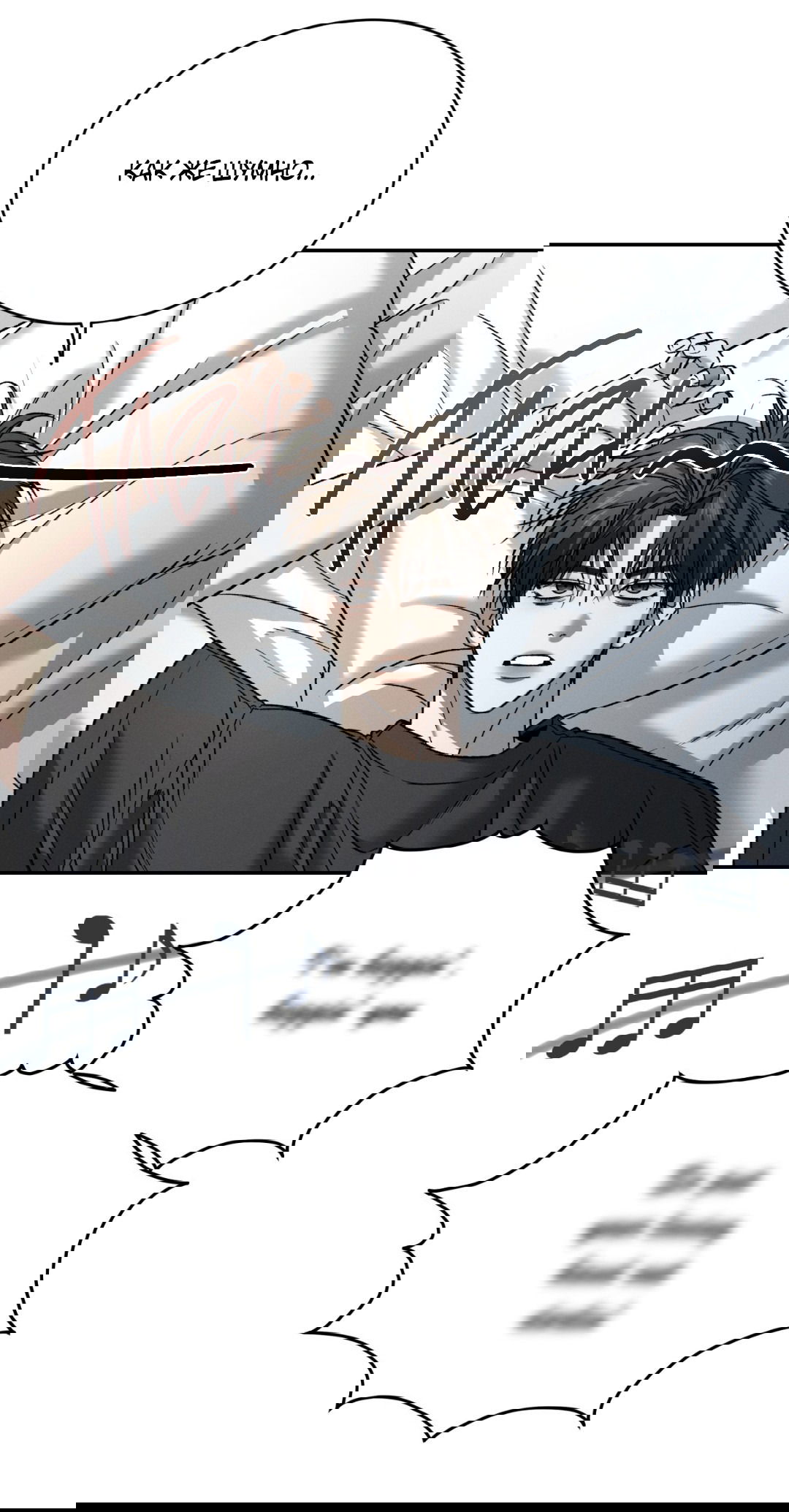 Манга Заслуживающие смерти - Глава 5 Страница 75