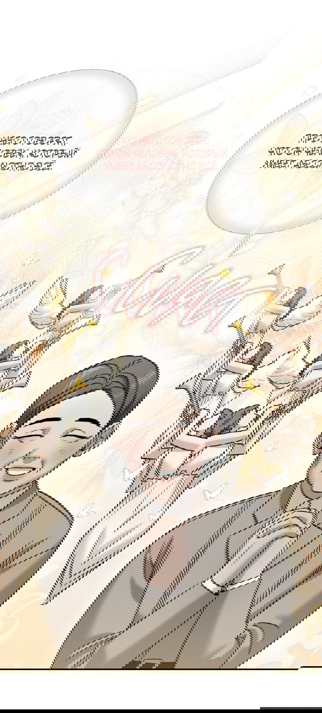 Манга Заслуживающие смерти - Глава 5 Страница 31