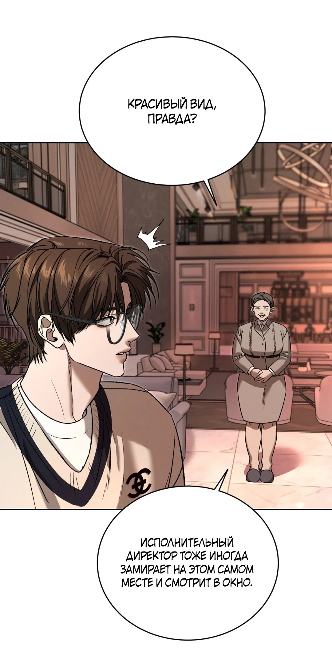 Манга Заслуживающие смерти - Глава 5 Страница 22