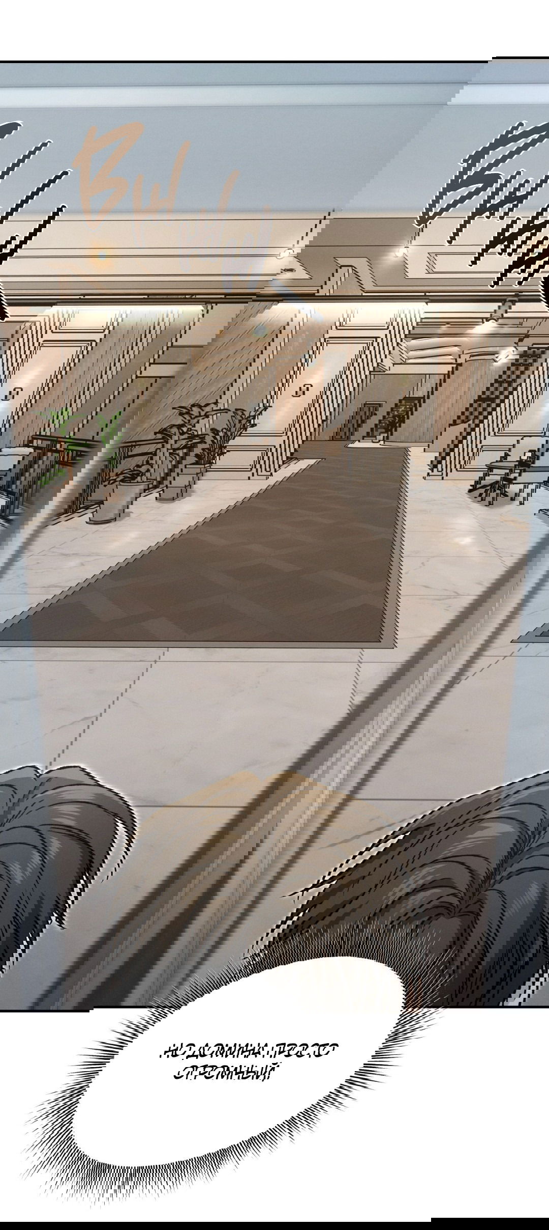 Манга Заслуживающие смерти - Глава 5 Страница 15