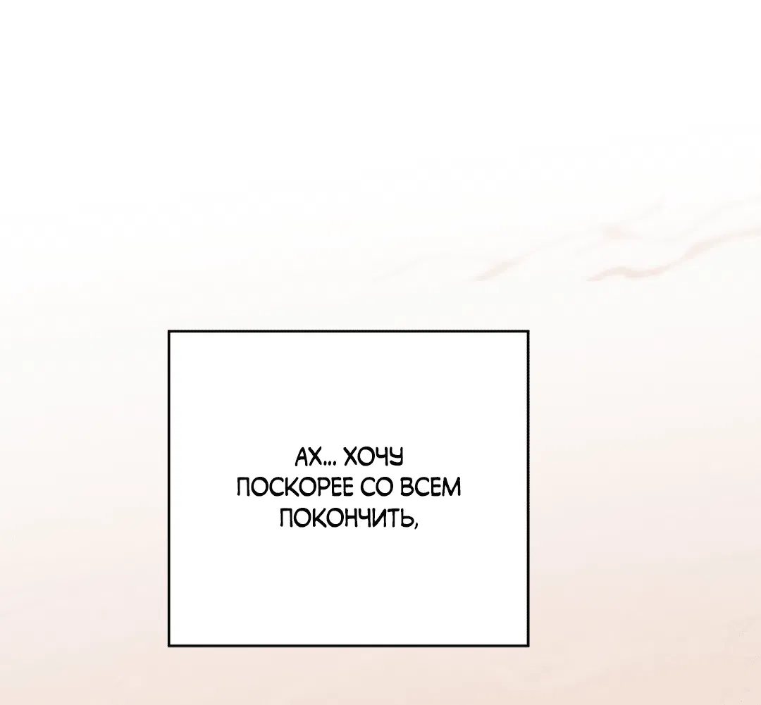 Манга Заслуживающие смерти - Глава 5 Страница 44