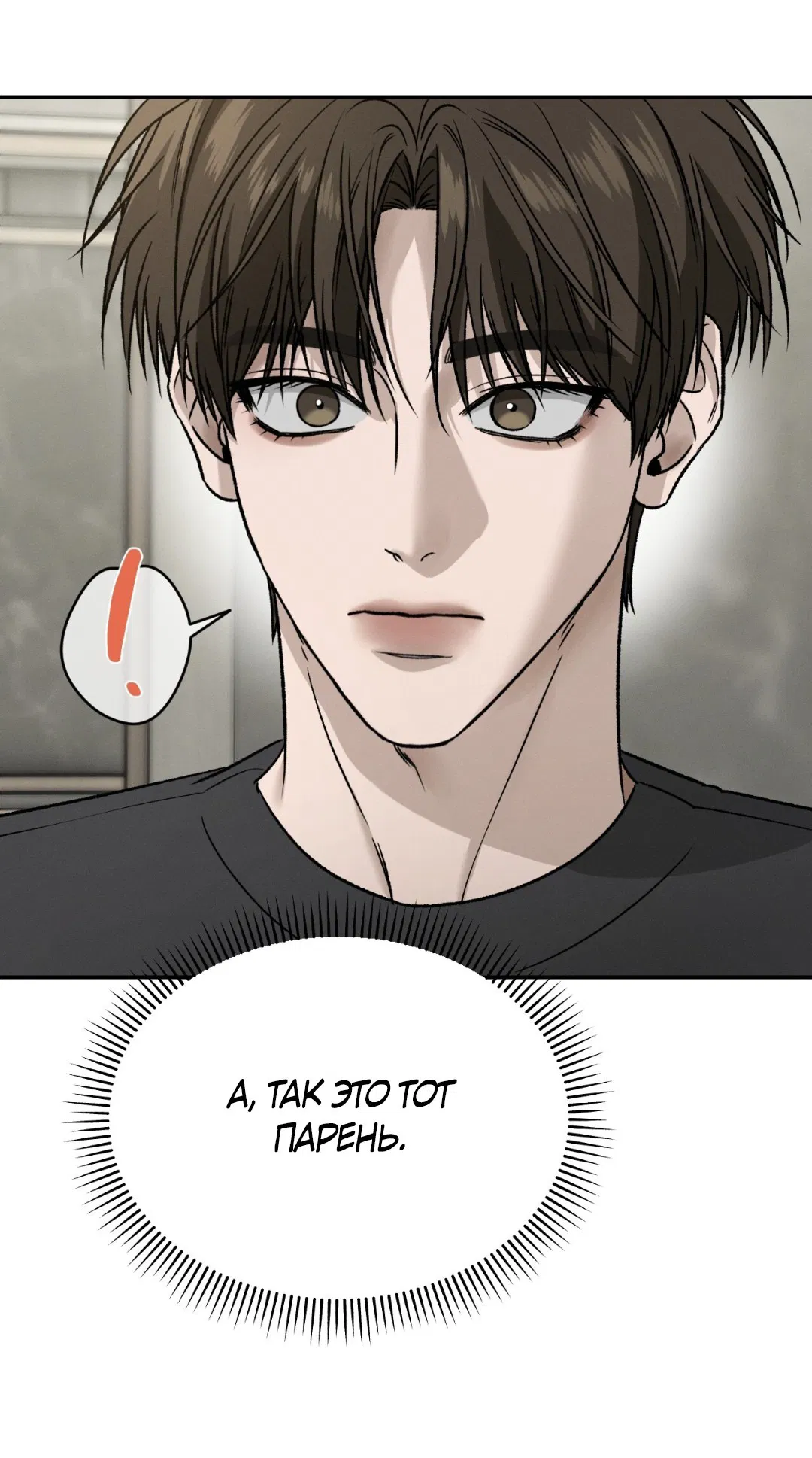 Манга Заслуживающие смерти - Глава 5 Страница 83