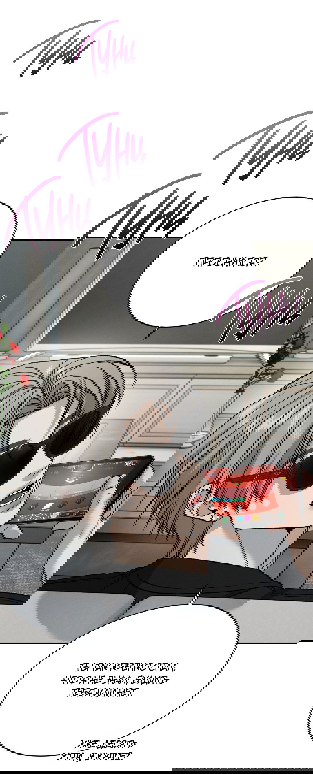 Манга Заслуживающие смерти - Глава 5 Страница 79