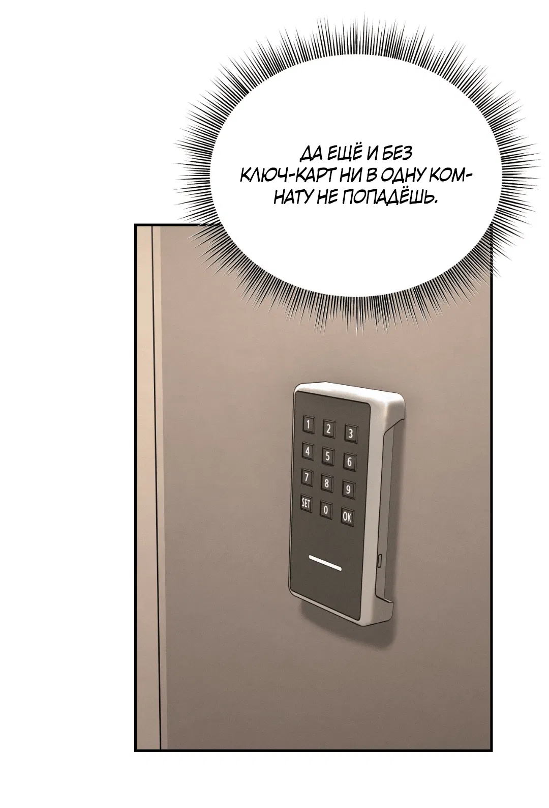 Манга Заслуживающие смерти - Глава 5 Страница 16