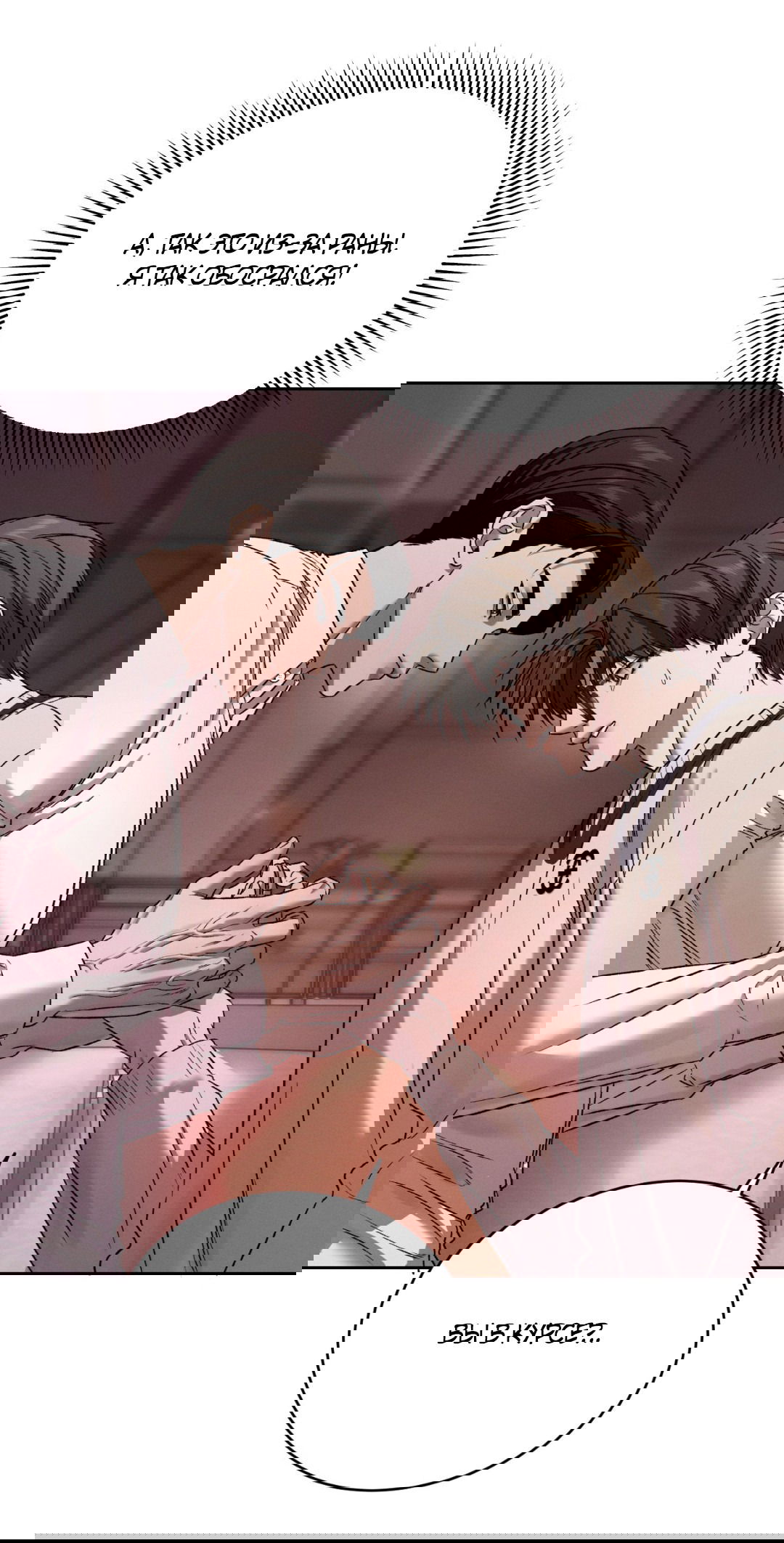 Манга Заслуживающие смерти - Глава 5 Страница 57