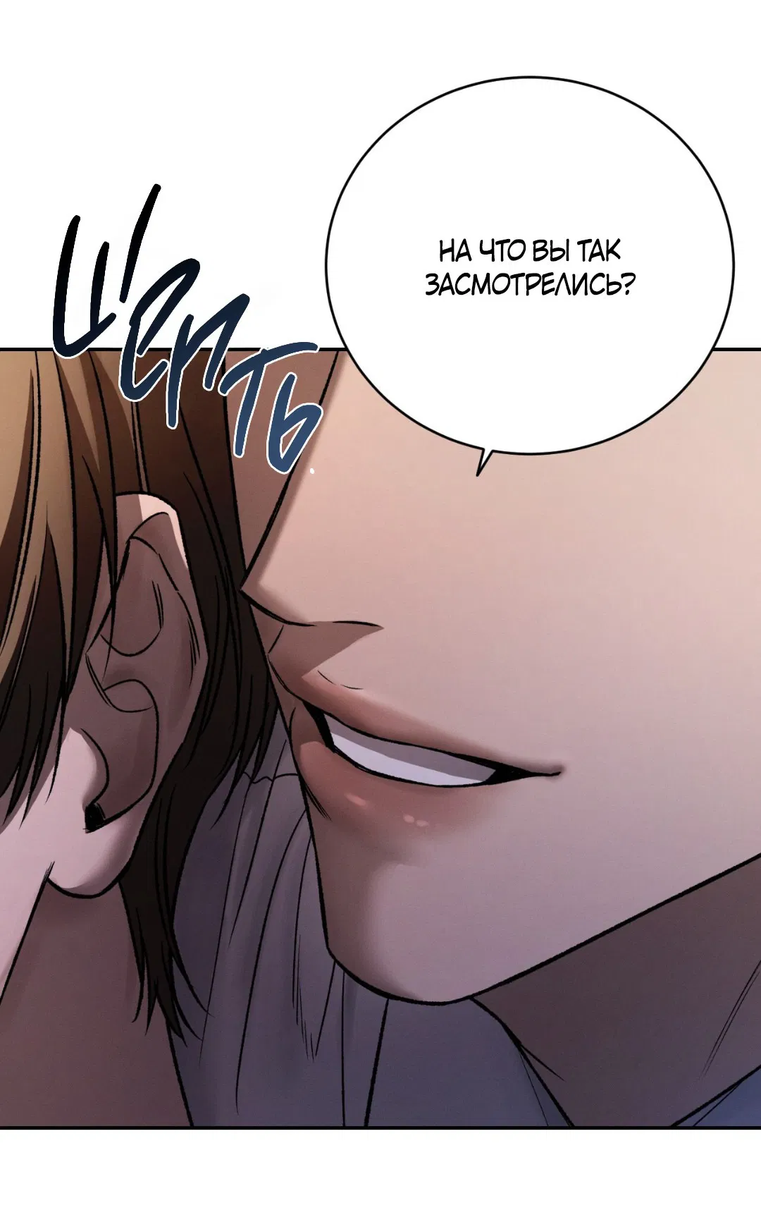 Манга Заслуживающие смерти - Глава 5 Страница 46