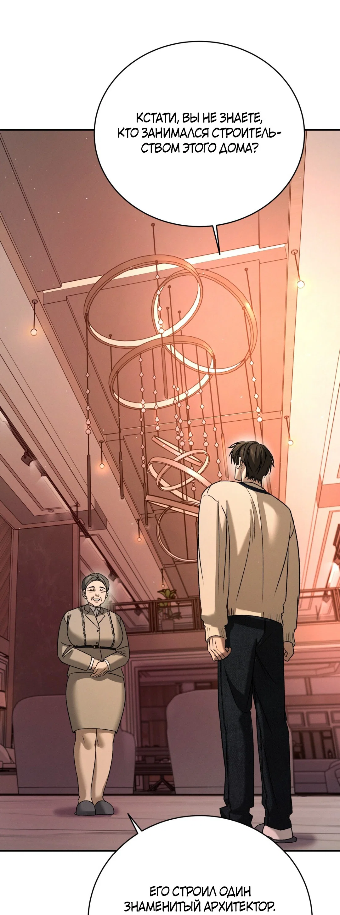 Манга Заслуживающие смерти - Глава 5 Страница 29