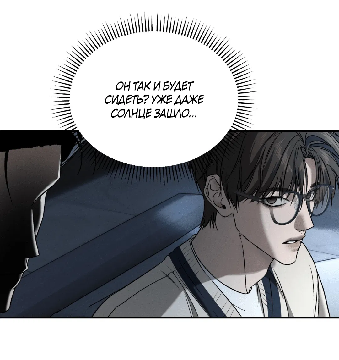 Манга Заслуживающие смерти - Глава 5 Страница 68