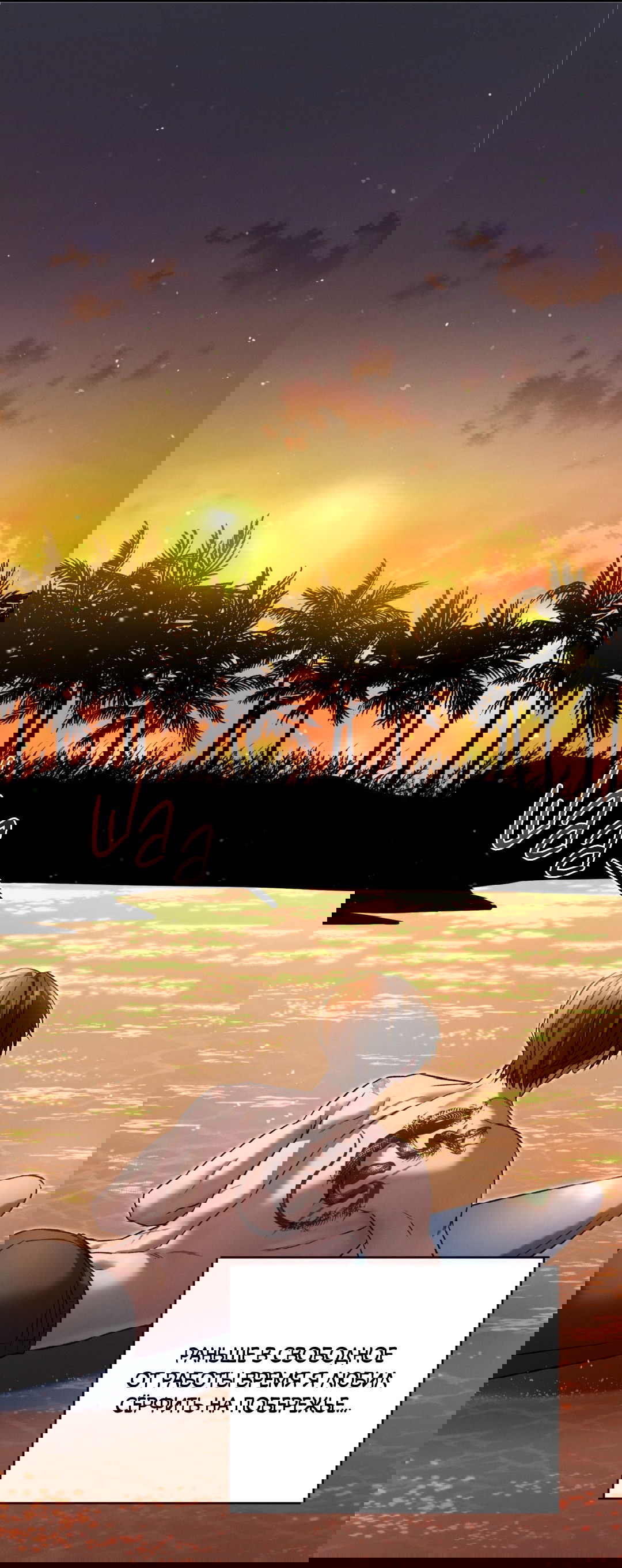 Манга Заслуживающие смерти - Глава 5 Страница 42