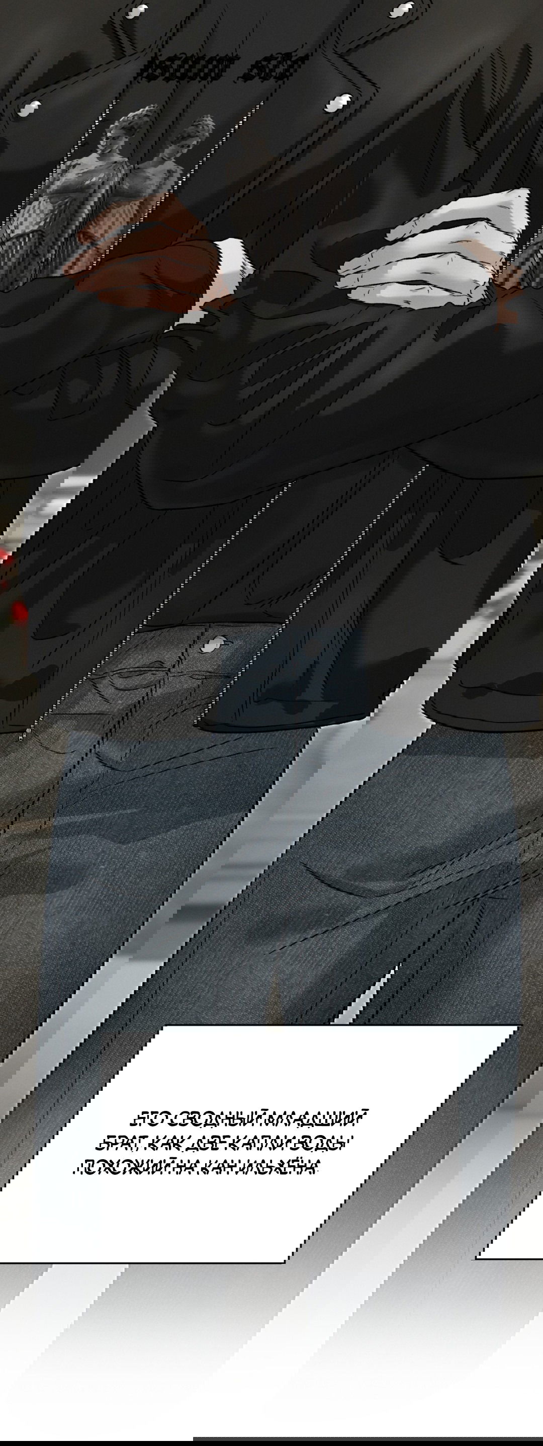 Манга Заслуживающие смерти - Глава 5 Страница 85