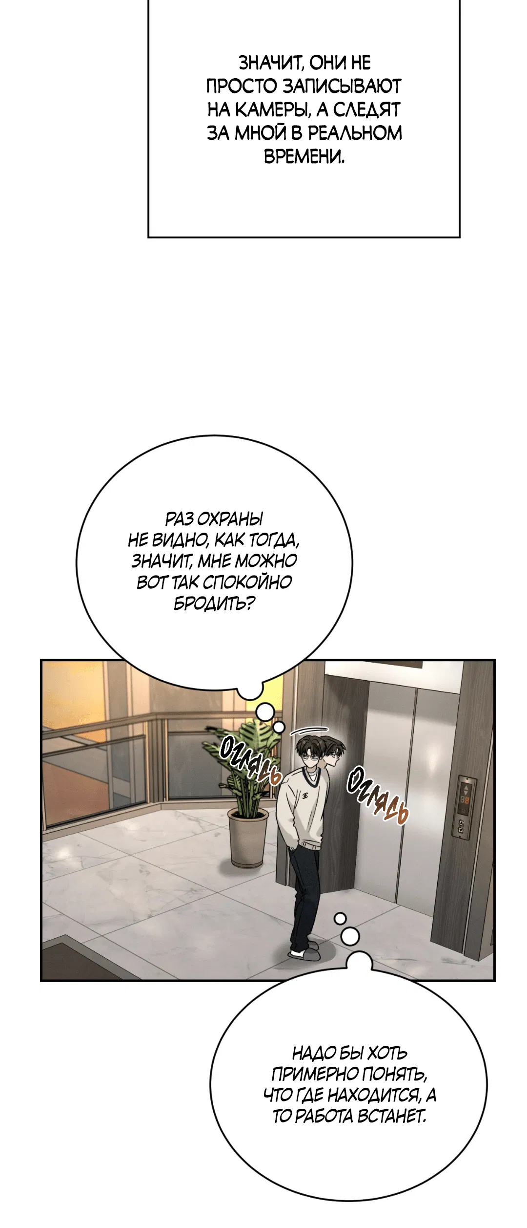 Манга Заслуживающие смерти - Глава 5 Страница 12