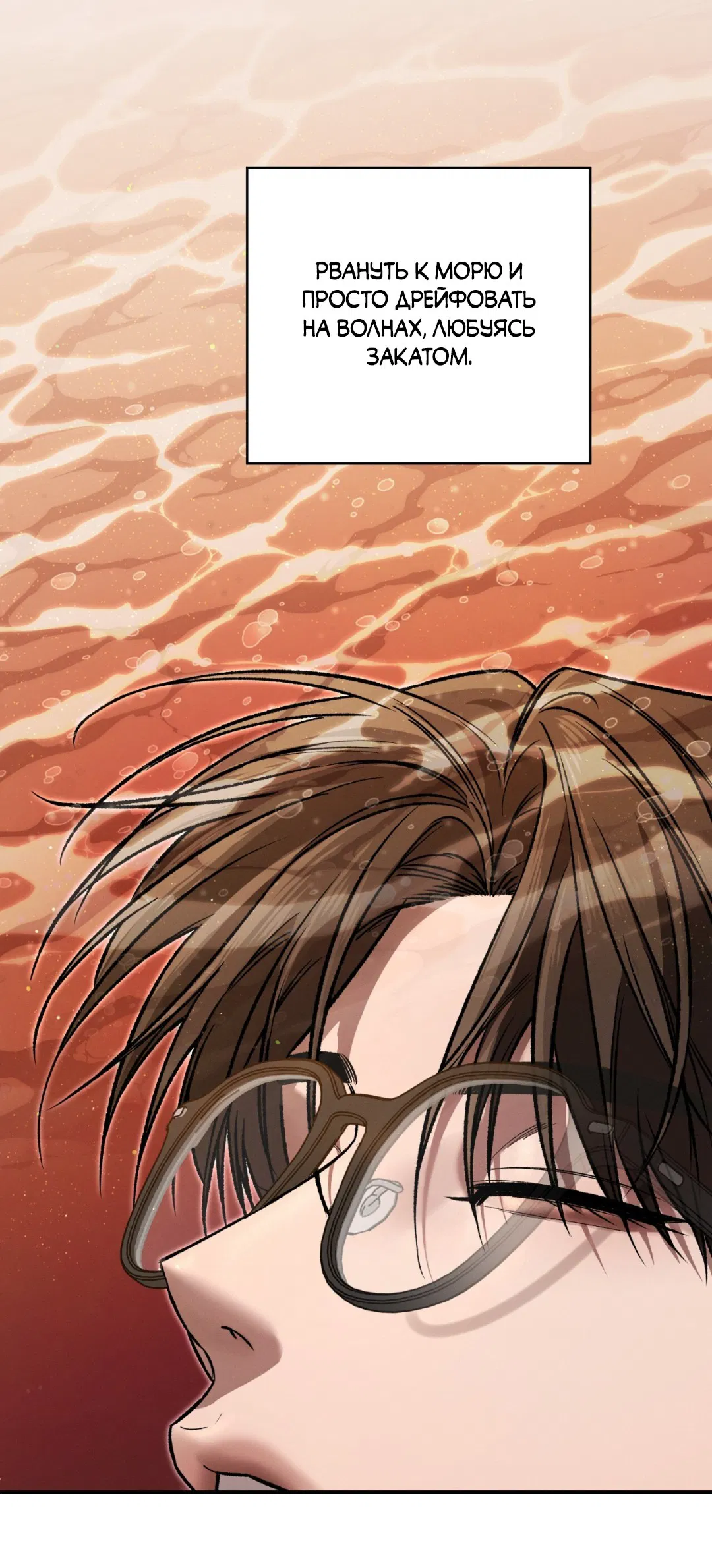 Манга Заслуживающие смерти - Глава 5 Страница 45