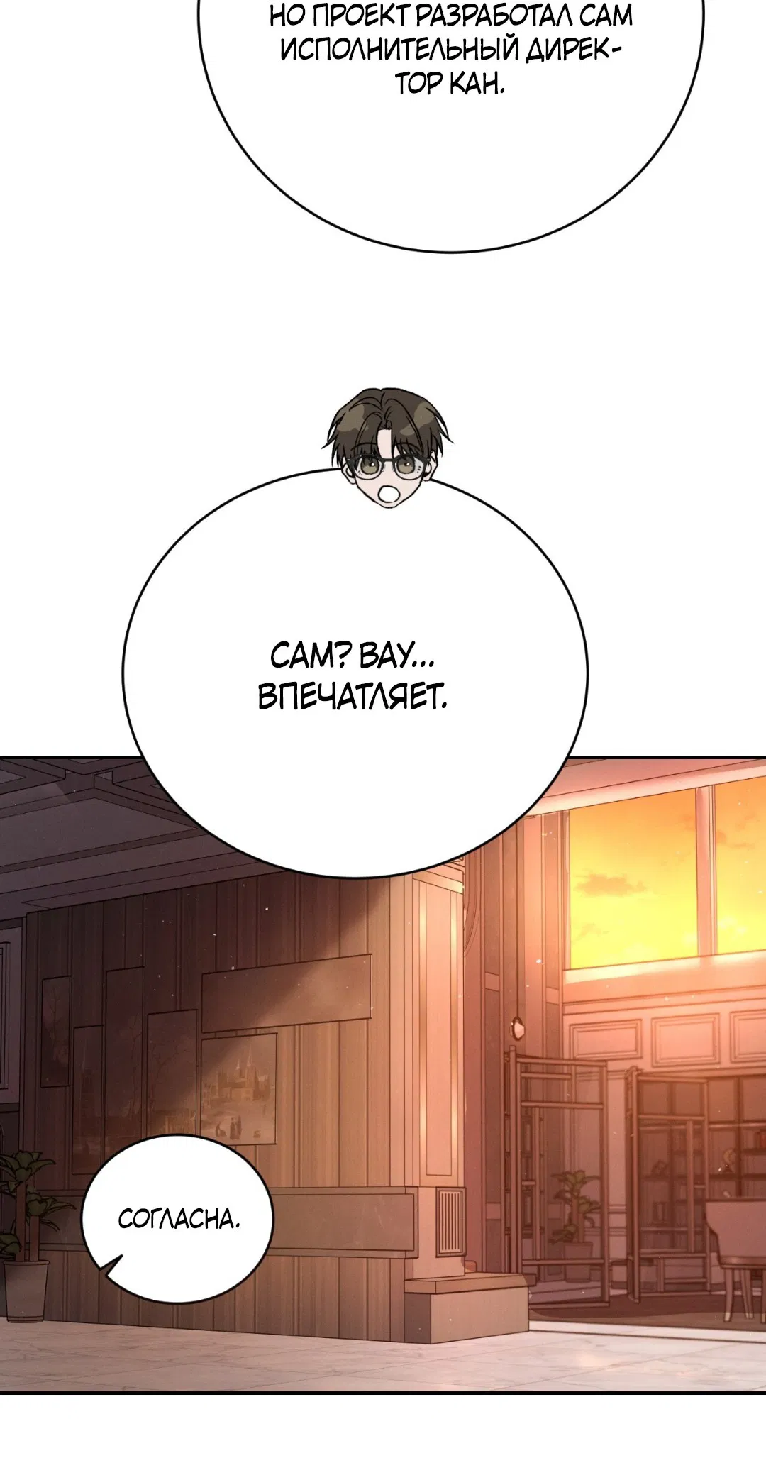 Манга Заслуживающие смерти - Глава 5 Страница 30