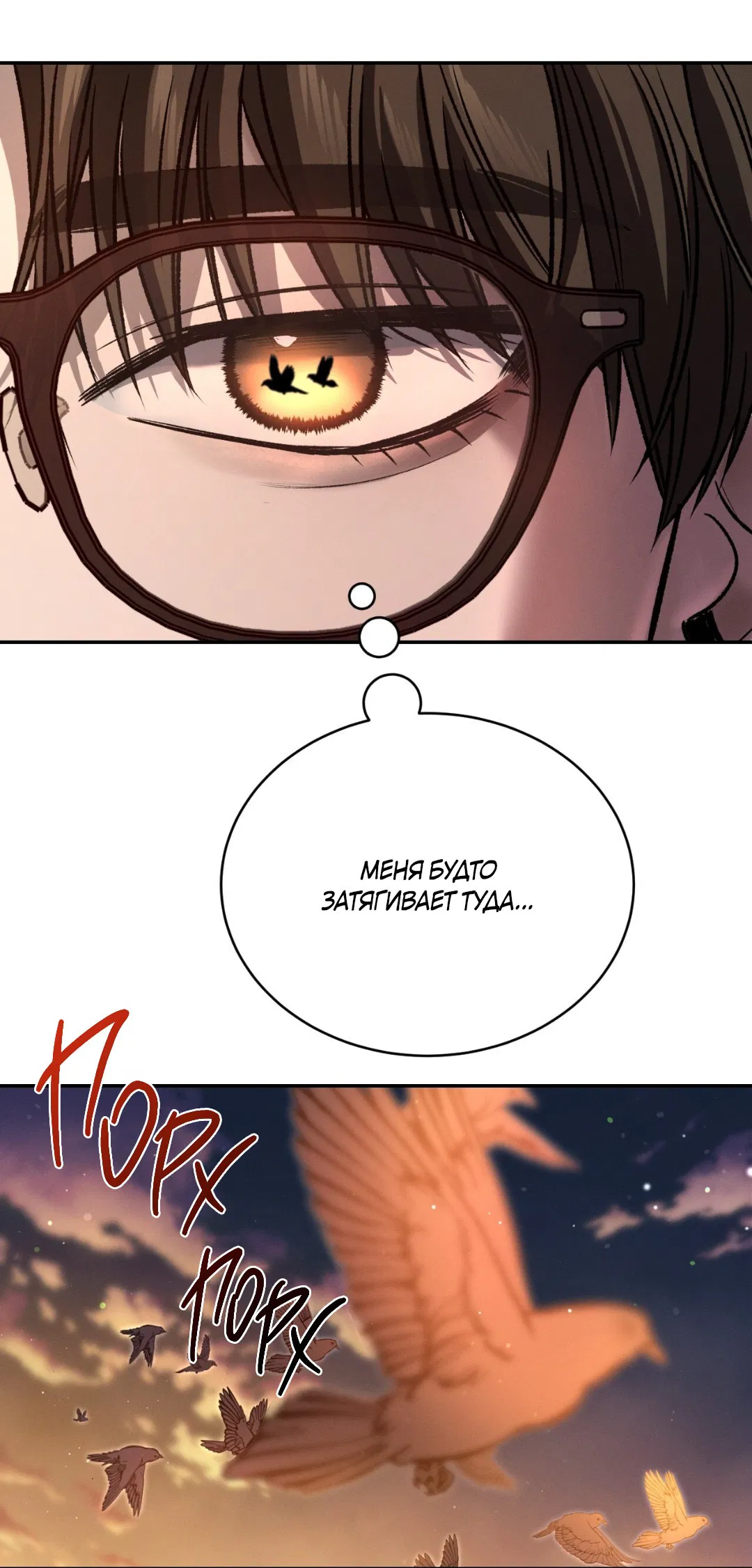 Манга Заслуживающие смерти - Глава 5 Страница 41