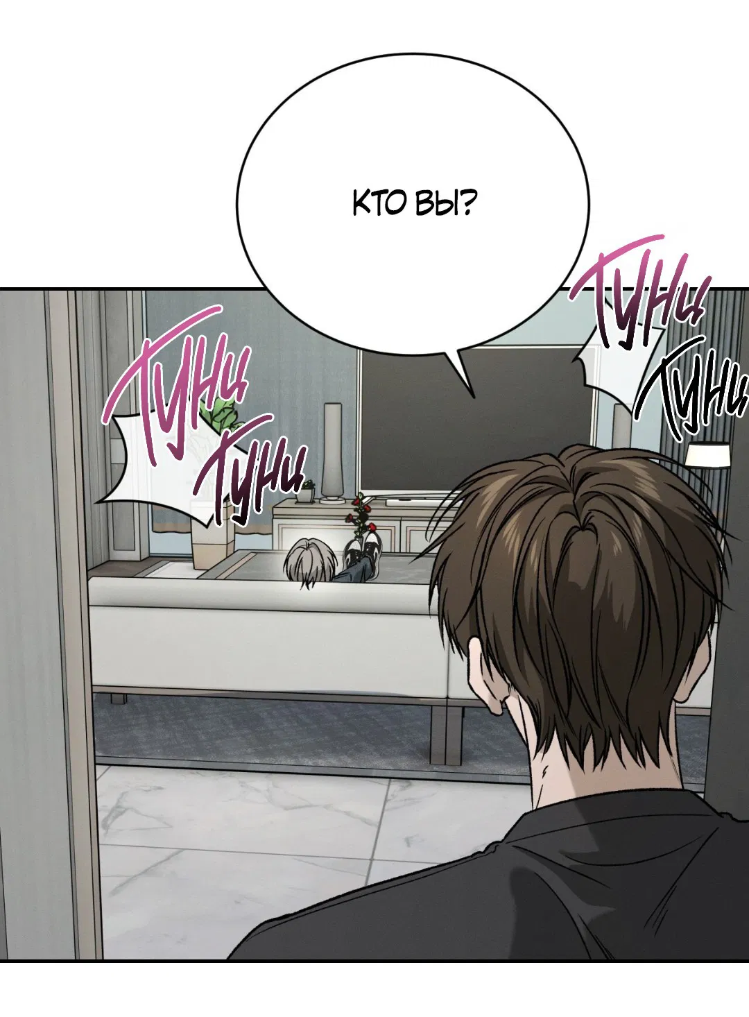 Манга Заслуживающие смерти - Глава 5 Страница 78