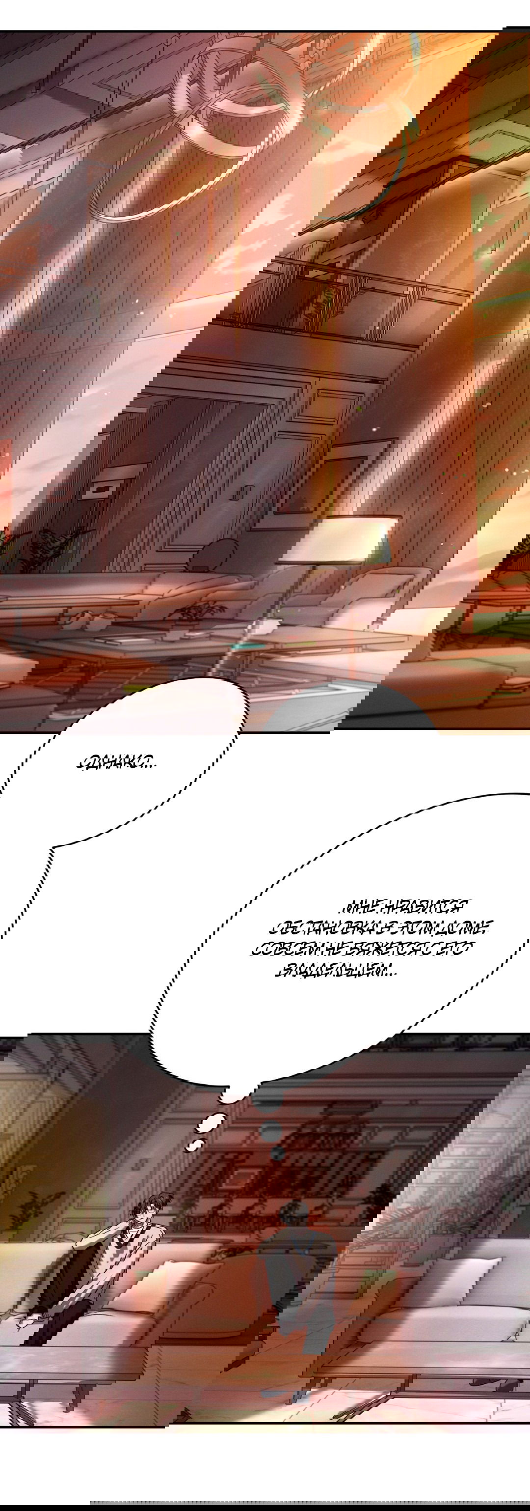 Манга Заслуживающие смерти - Глава 5 Страница 39