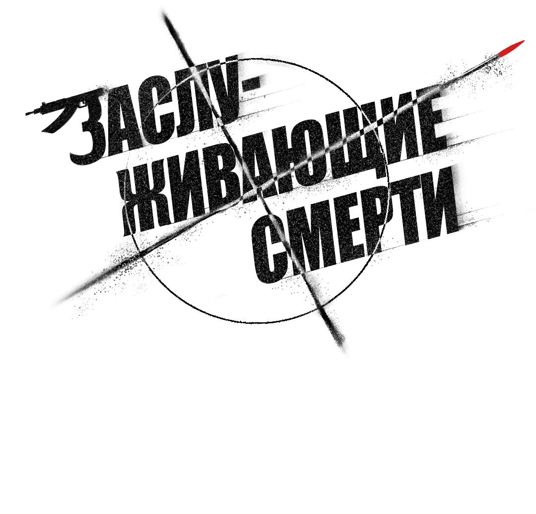 Манга Заслуживающие смерти - Глава 5 Страница 20