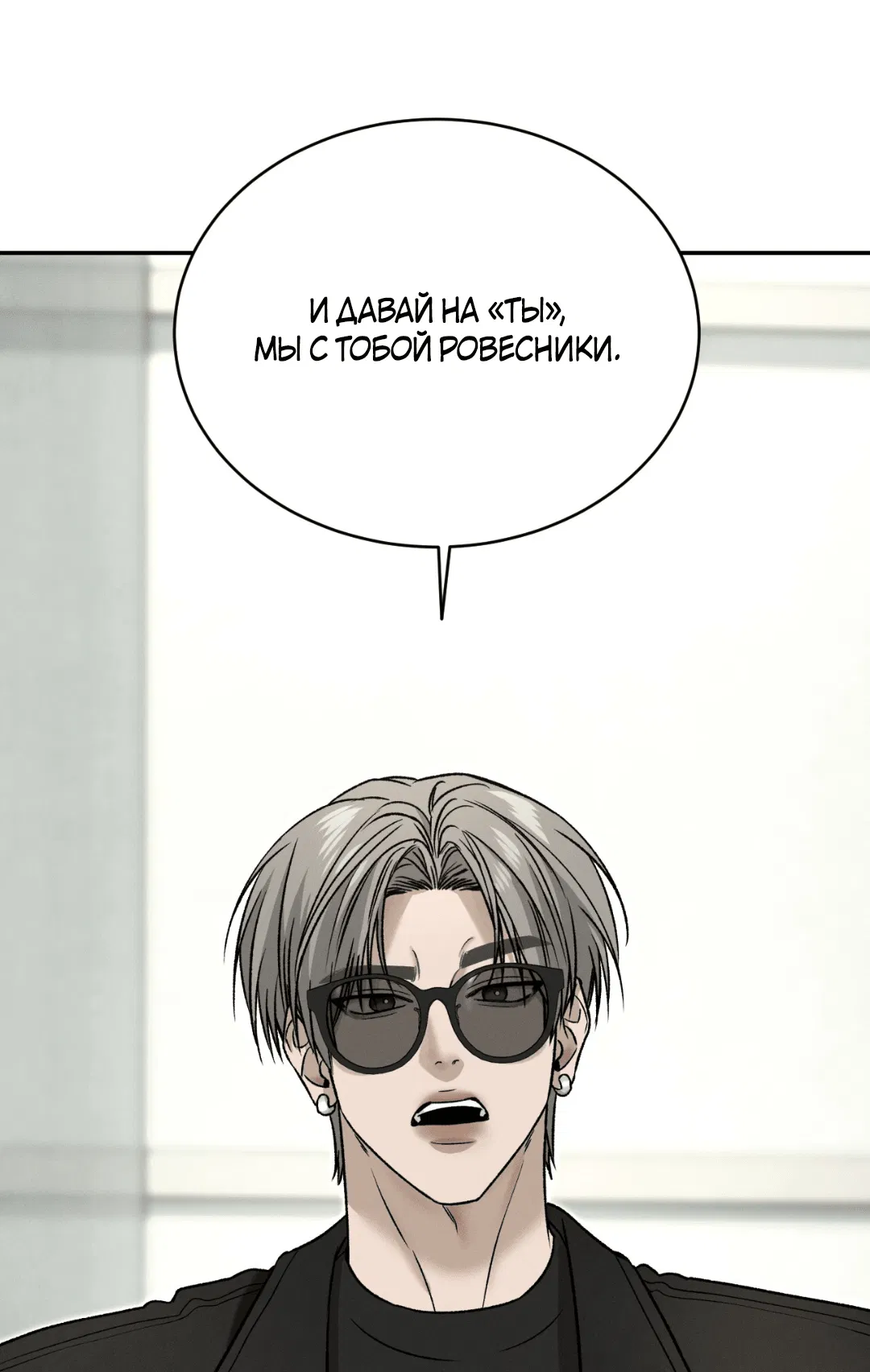 Манга Заслуживающие смерти - Глава 5 Страница 84