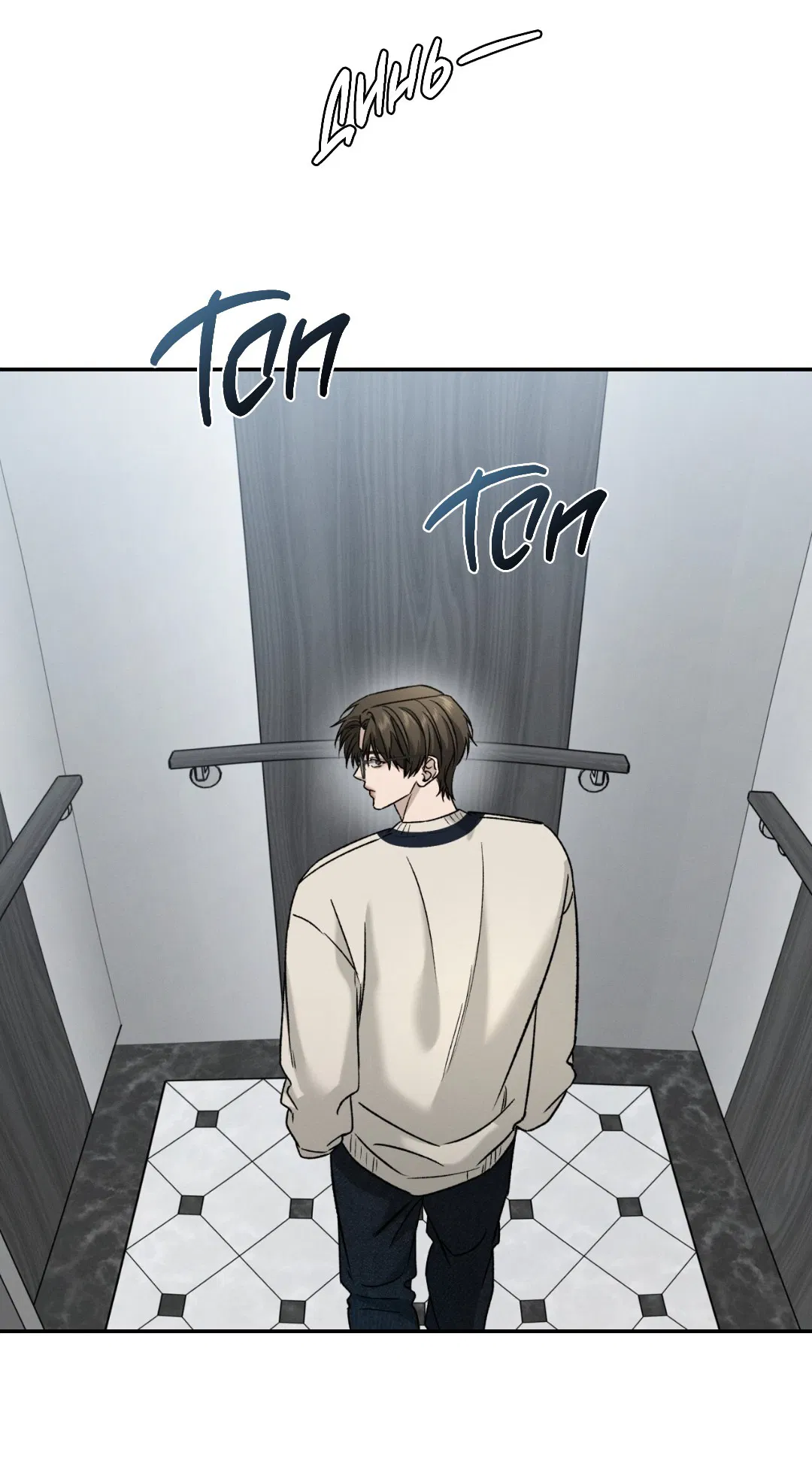 Манга Заслуживающие смерти - Глава 5 Страница 13