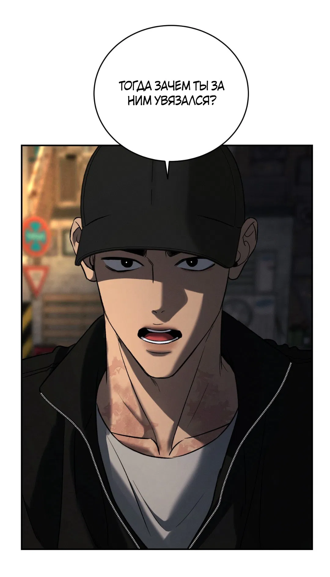 Манга Заслуживающие смерти - Глава 7 Страница 73