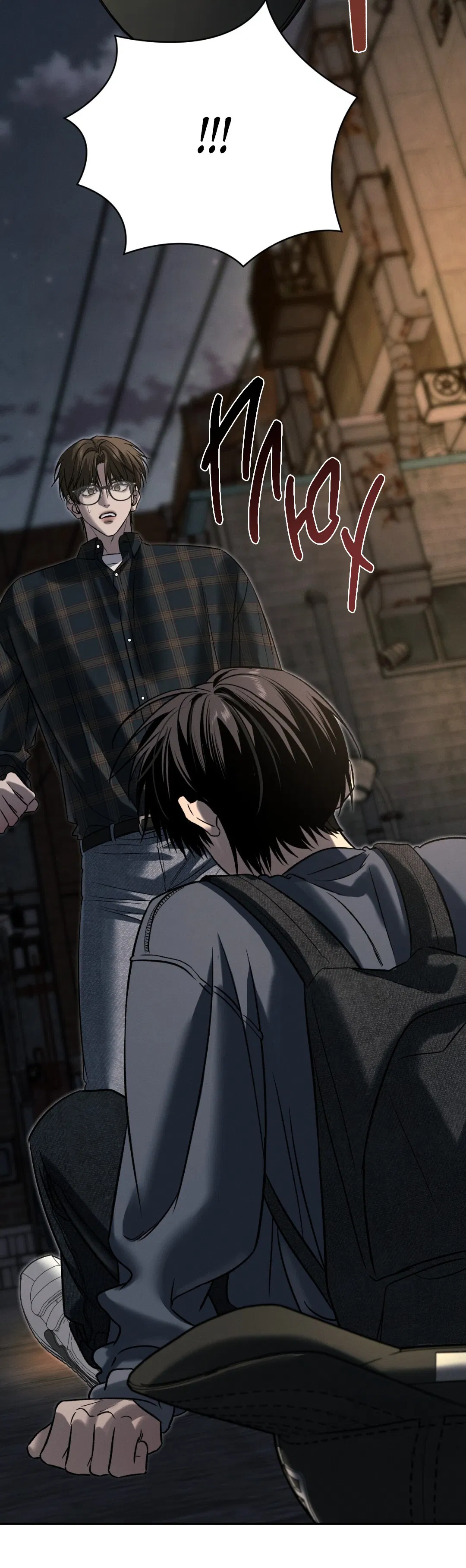 Манга Заслуживающие смерти - Глава 7 Страница 31