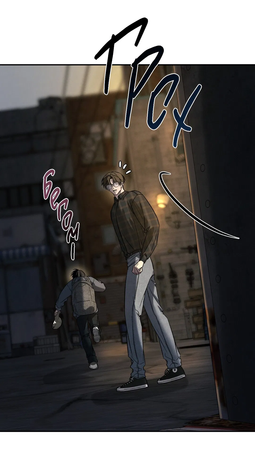 Манга Заслуживающие смерти - Глава 7 Страница 34