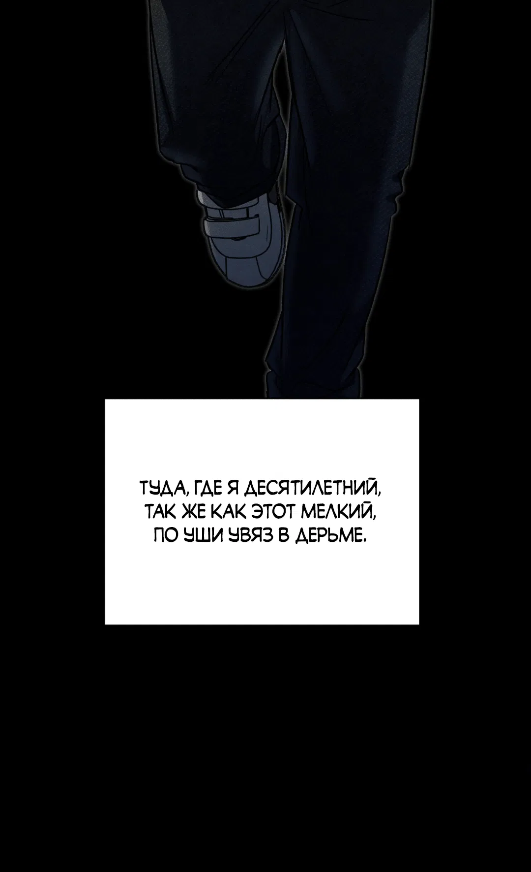 Манга Заслуживающие смерти - Глава 7 Страница 42