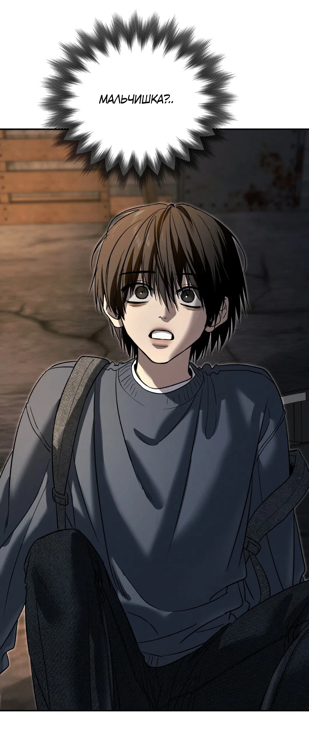 Манга Заслуживающие смерти - Глава 7 Страница 32