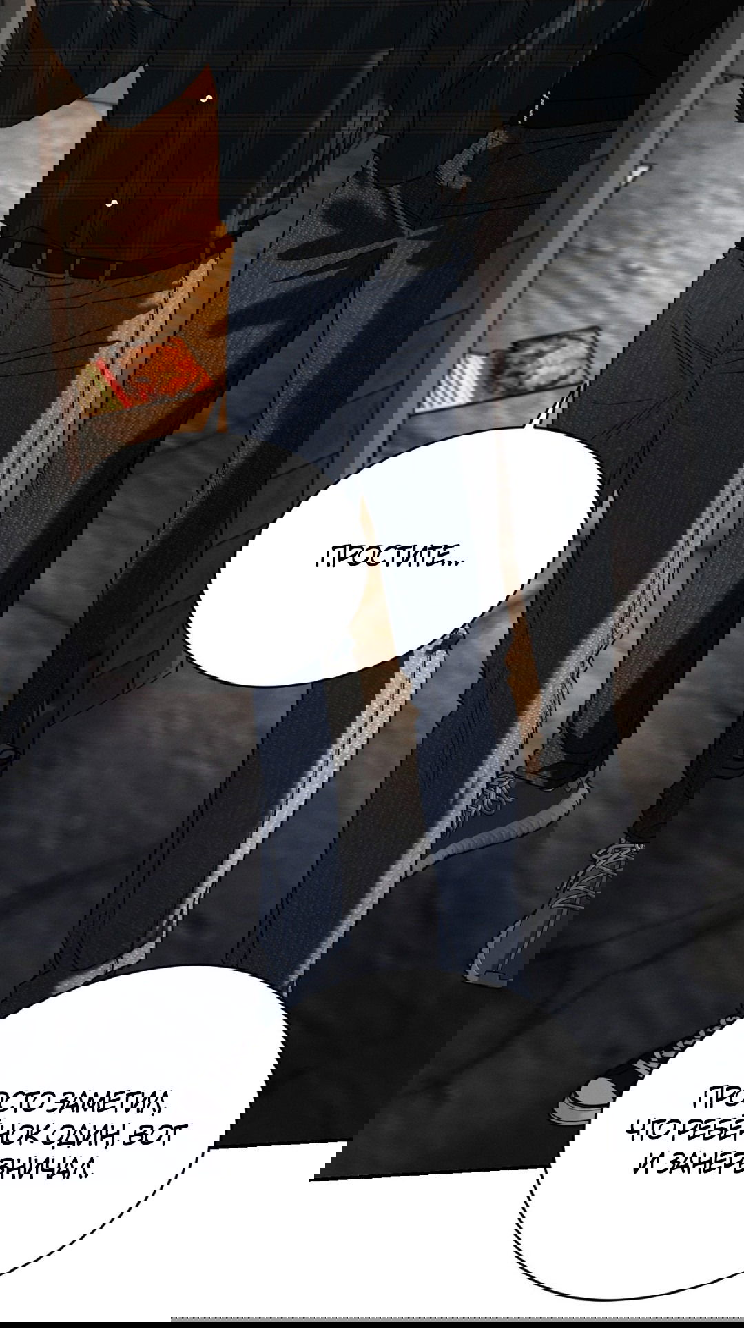 Манга Заслуживающие смерти - Глава 7 Страница 75